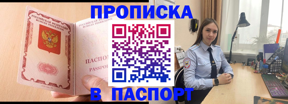 временная регистрация в Гуково