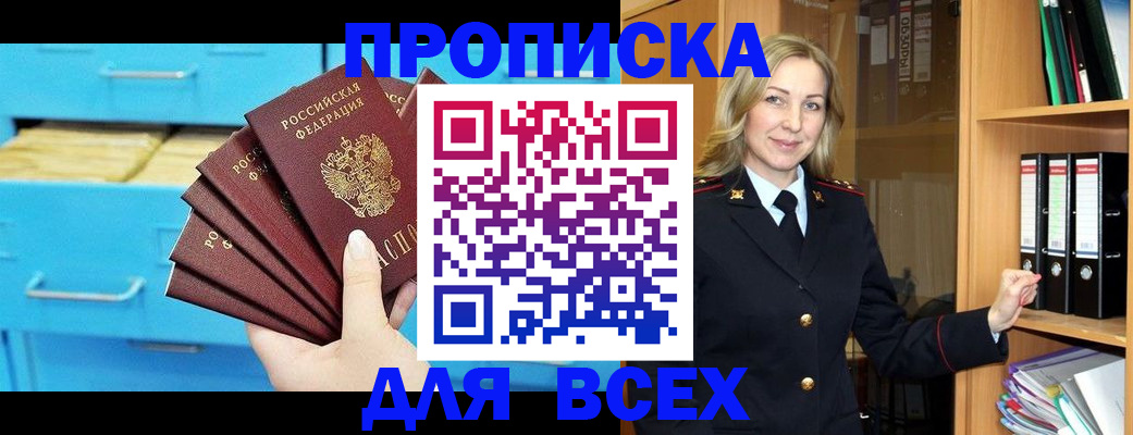 прописка иностранных граждан в Гуково